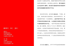 京东众筹研究院：资本寒冬-成因与应对_000001.png