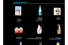 尼尔森：2015年中国突破性创新报告_000005.png